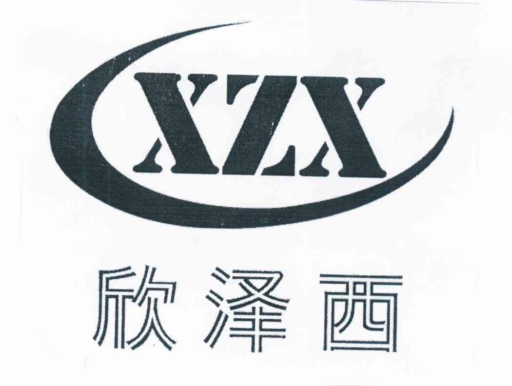 欣泽西 xzx