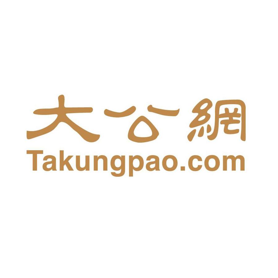 香港大公报logo图片