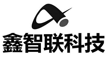 鑫 em>智联 /em> em>科技 /em>