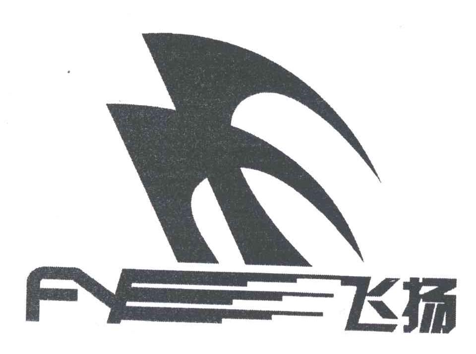  em>飞扬 /em>; em>fy /em>