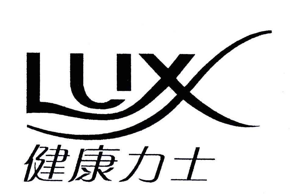  em>健康 /em> em>力士 /em>; em>lux /em>