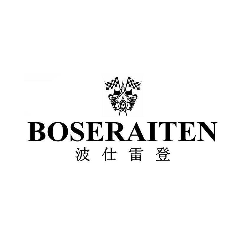 波仕雷登 boseraiten