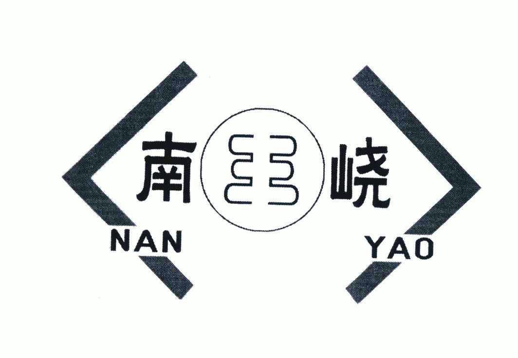  em>南峣 /em>