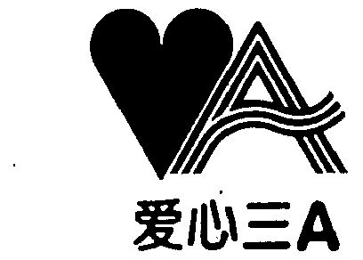  em>爱心 /em> em>三 /em>a