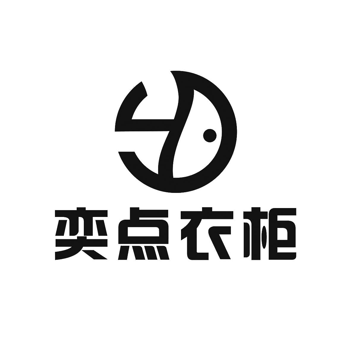 奕点衣柜