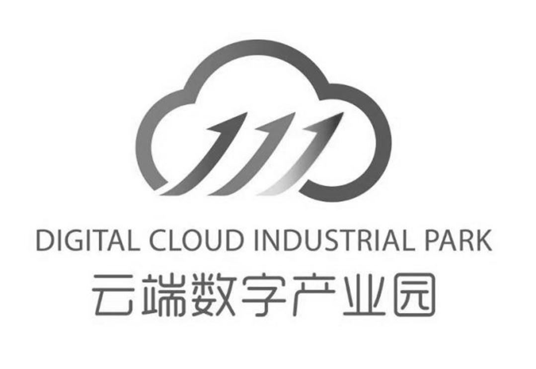 云端数字产业园 digital cloud industrial park