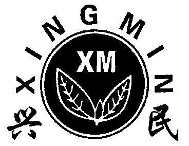 兴民 xm商标续展完成