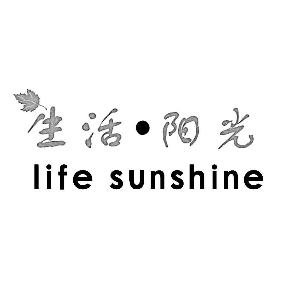  em>生活 /em>· em>阳光 /em> life sunshine