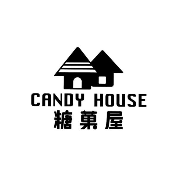 糖果屋candyhouse_企业商标大全_商标信息查询_爱企查