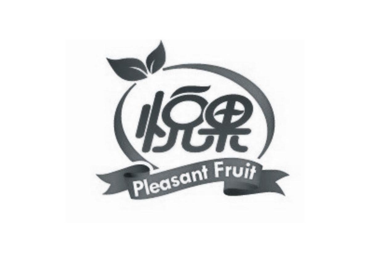 em>悦 /em> em>果 /em> pleasant fruit