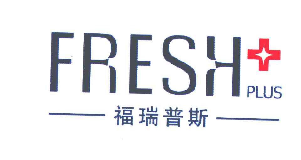 em>福瑞普斯/em em>fresh/em em>plus/em>