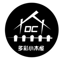  em>多彩 /em> em>小 /em> em>木屋 /em>dc