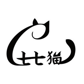 七七猫