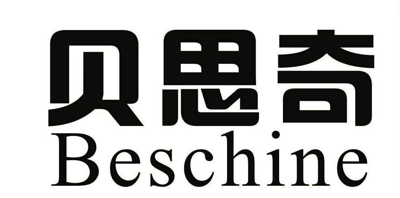 em>贝思奇/em em>beschine/em>