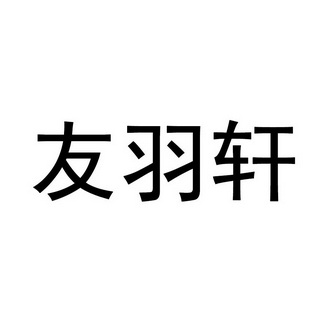 爱企查_工商信息查询_公司企业注册信息查询_国家企业