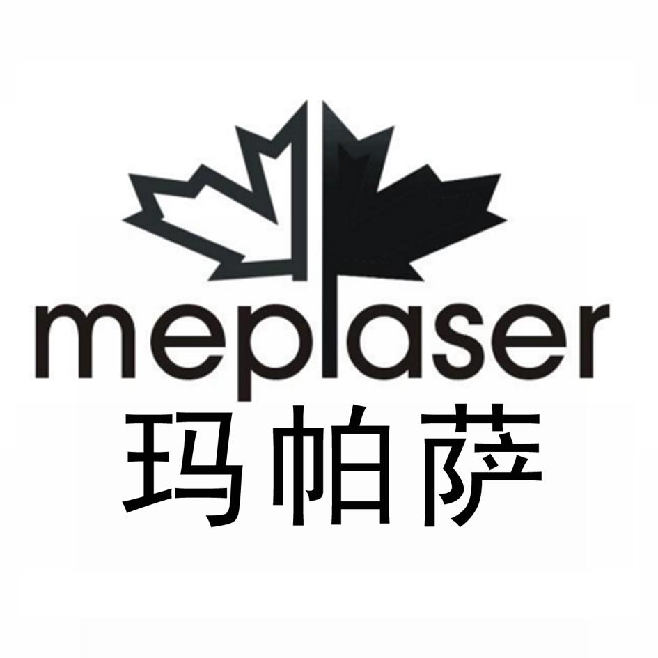 瑪帕薩meplaser_企業商標大全_商標信息查詢_愛企查