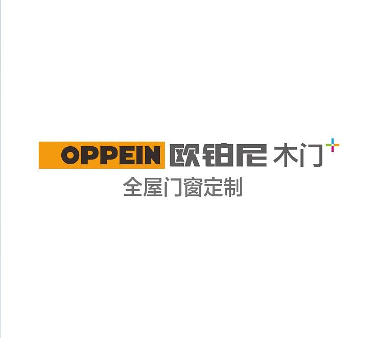 oppein 欧铂尼木门 全屋门窗定制