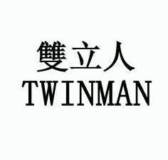 双立人 twinman申请被驳回不予受理等该商标已失效