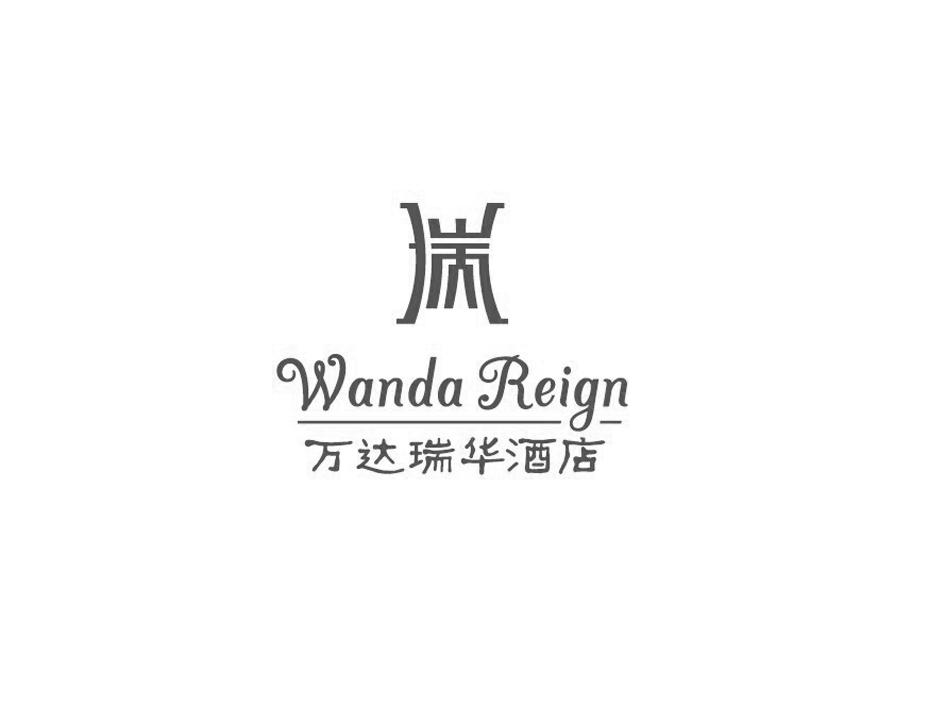 wanda reign  em>万达 /em> em>瑞华 /em> em>酒店 /em>