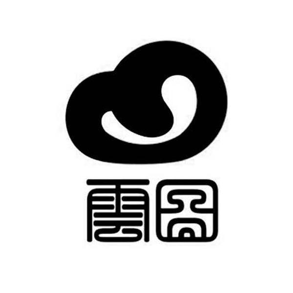 商标详情申请人:宁德市云图企业管理咨询有限公司 办理/代理机构:北京