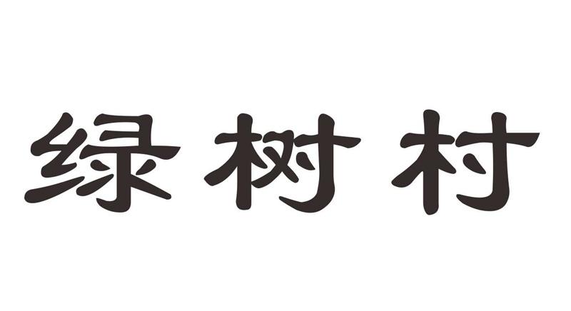 2019-03-29国际分类:第30类-方便食品商标申请人:王繁繁办理/代理机构