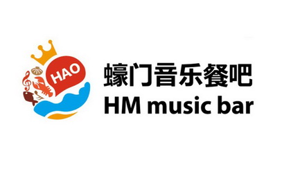 蚝 em>门 /em>音乐 em>餐 /em>吧haohmmusicbar