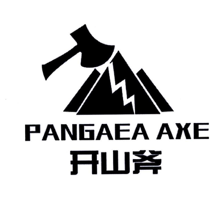 开山斧 pangaea axe