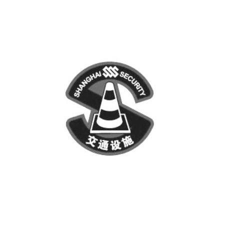 em>交通 /em> em>设施 /em>  em>shanghai /em>  em>security /em>  