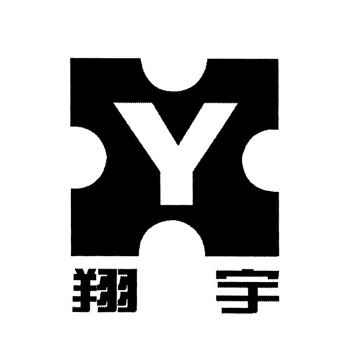  em>翔宇 /em>  em>xy /em>