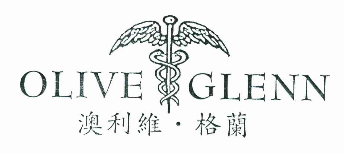 澳利维·格兰;olive glenn