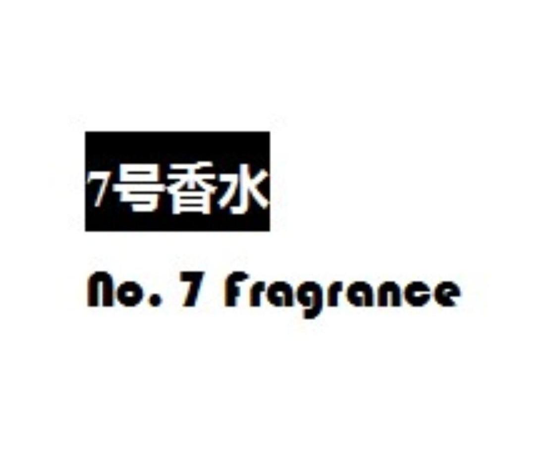 号 香水 no.   fragrance商标注册申请完成
