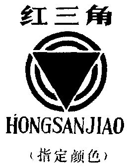 红三角商标已无效