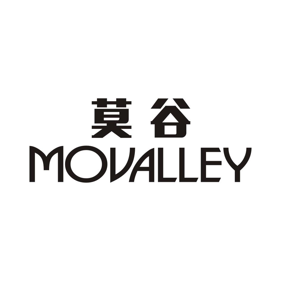 莫谷movalley