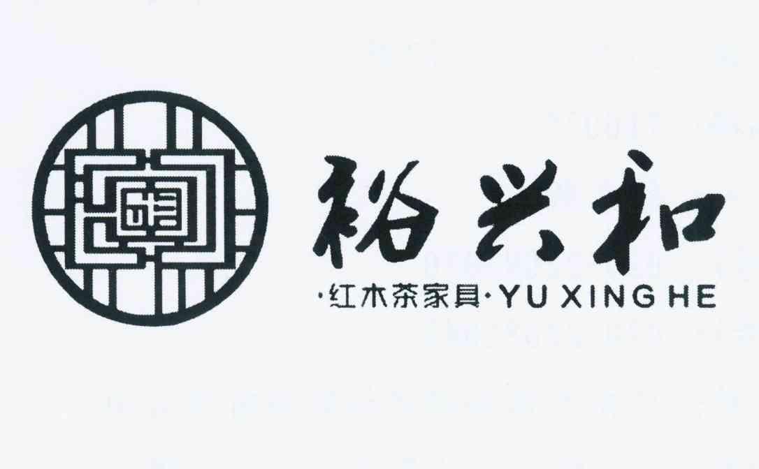 裕兴和红木 em>茶 /em> em>家具 /em> yu xing he