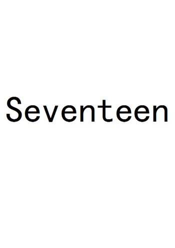 seventeen标志图案图片