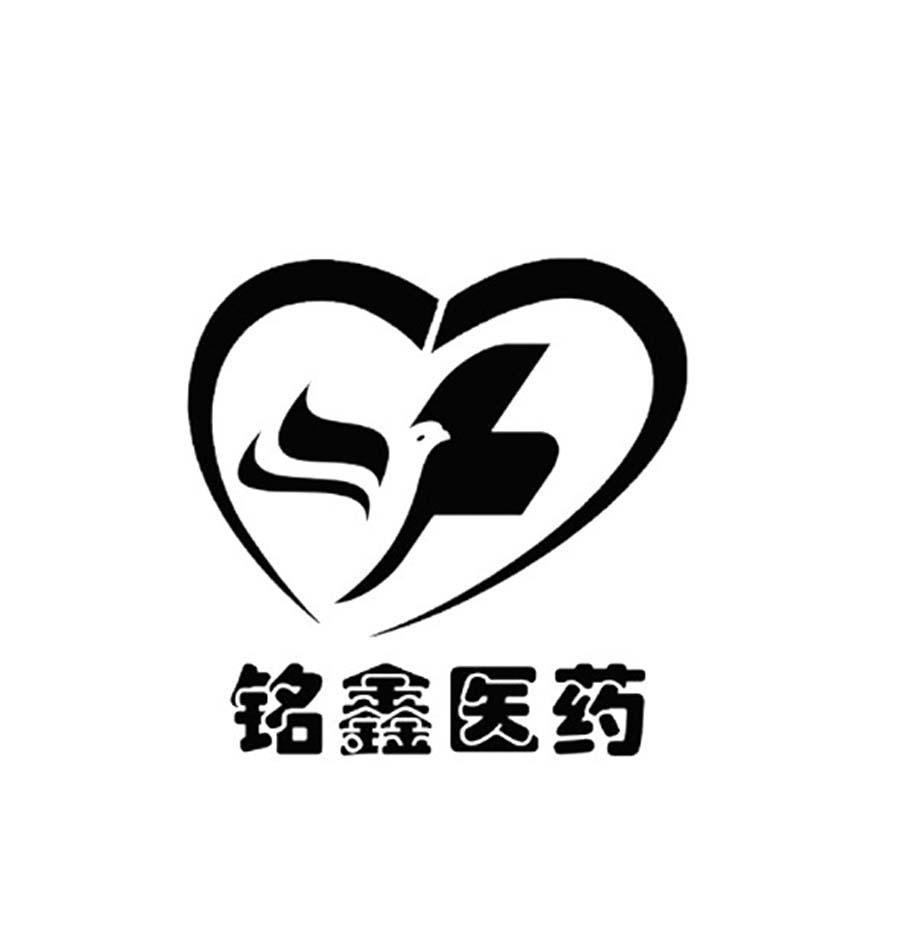铭鑫医药