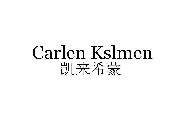  em>凱來希蒙 /em> em>carlen /em> em>ksl /em> em>men /em>