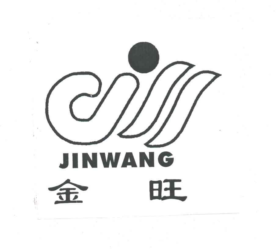 金旺;j