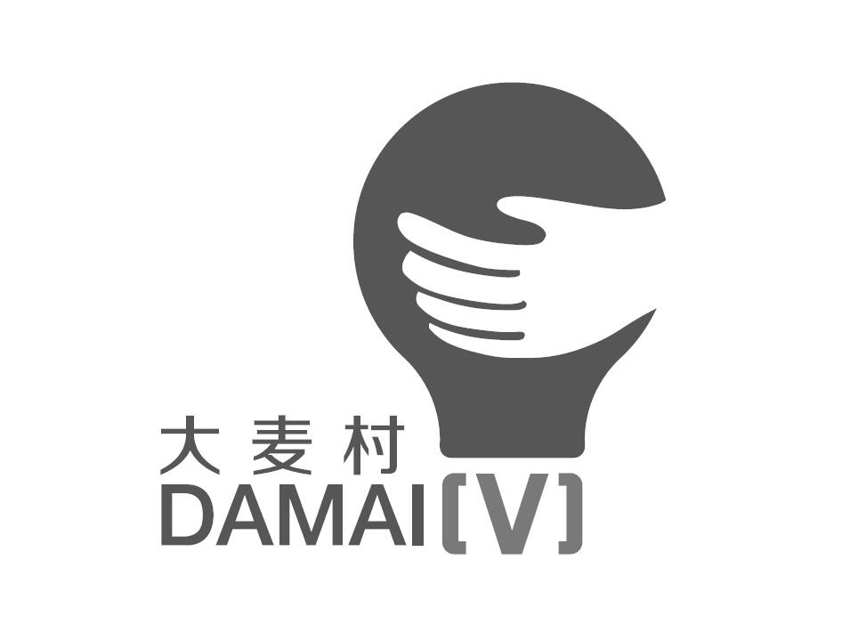 大麥村 damai[v]