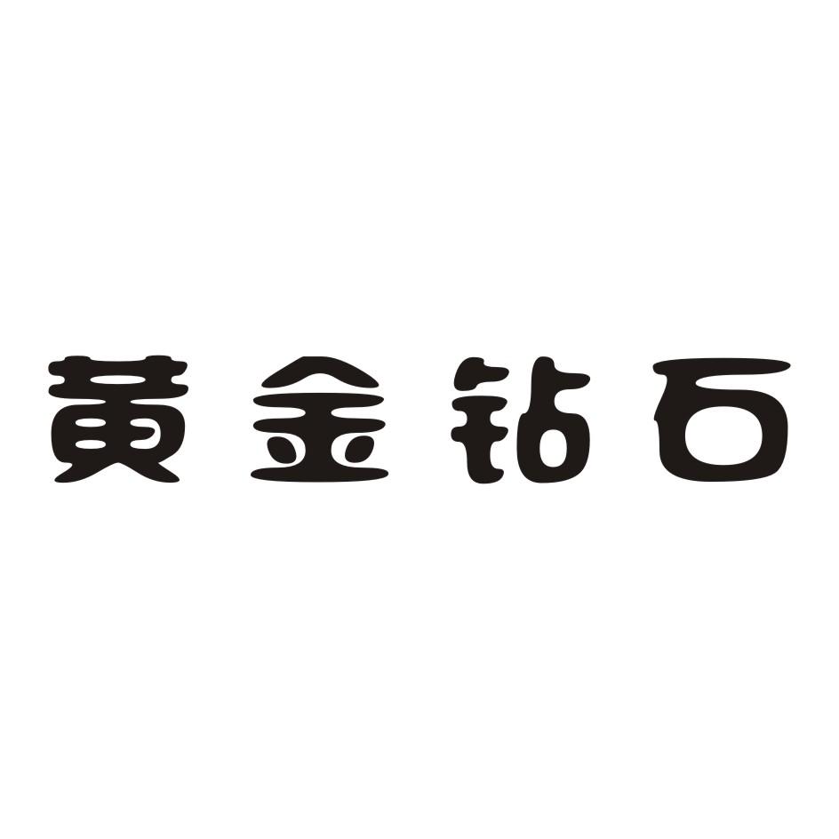 第29類-食品商標申請人:常熟市森派商貿有限公司辦理/代理機構:常熟市