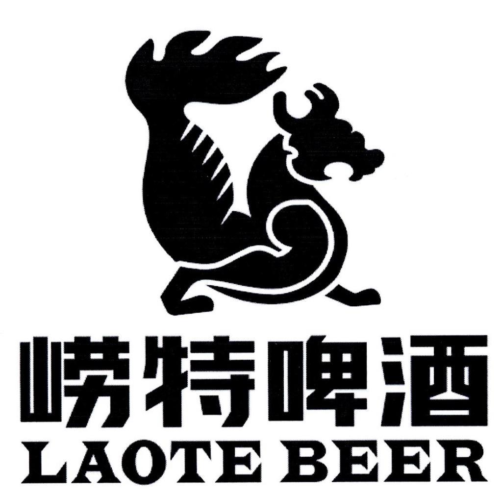 崂特啤酒 em>laote/em beer