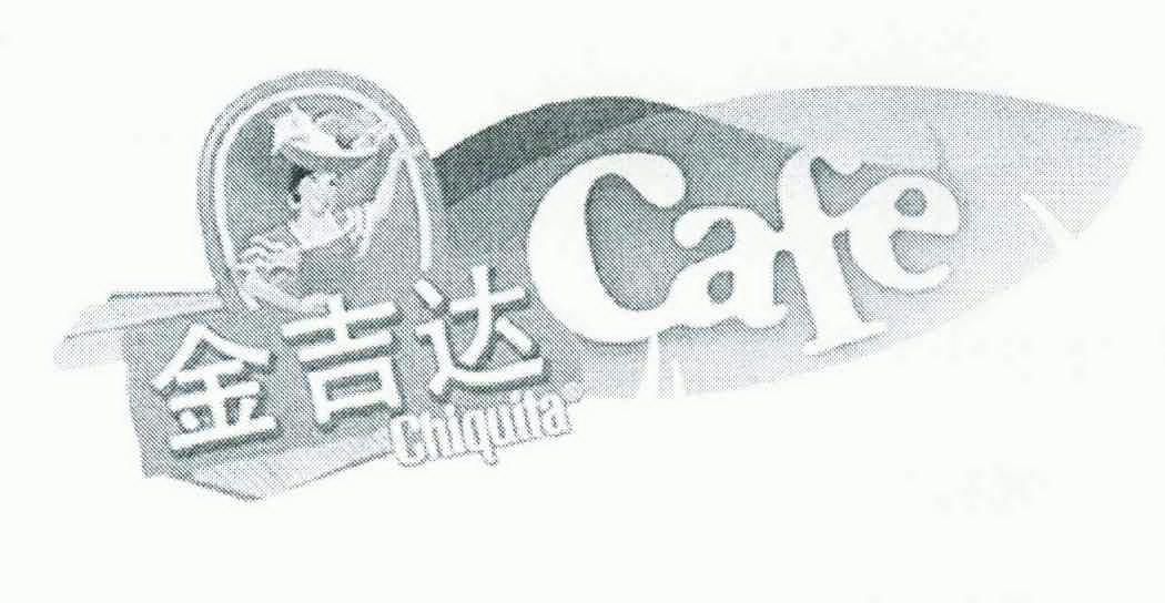 em>金吉达/em;chiquita cafe