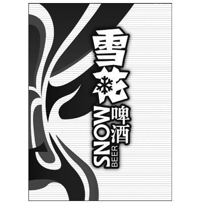 雪花啤酒 snow beer