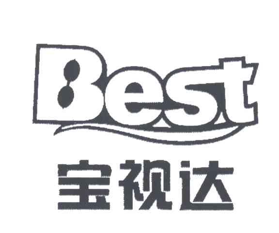 宝视达best_企业商标大全_商标信息查询_爱企查