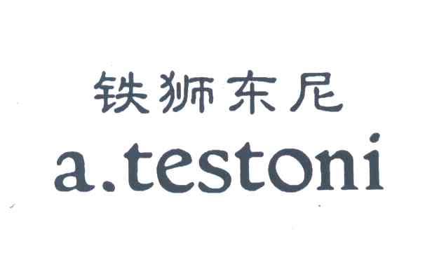 铁狮东尼;a.testoni