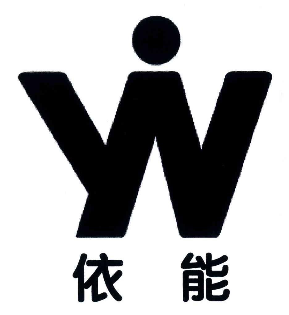 依能; em>yn /em>