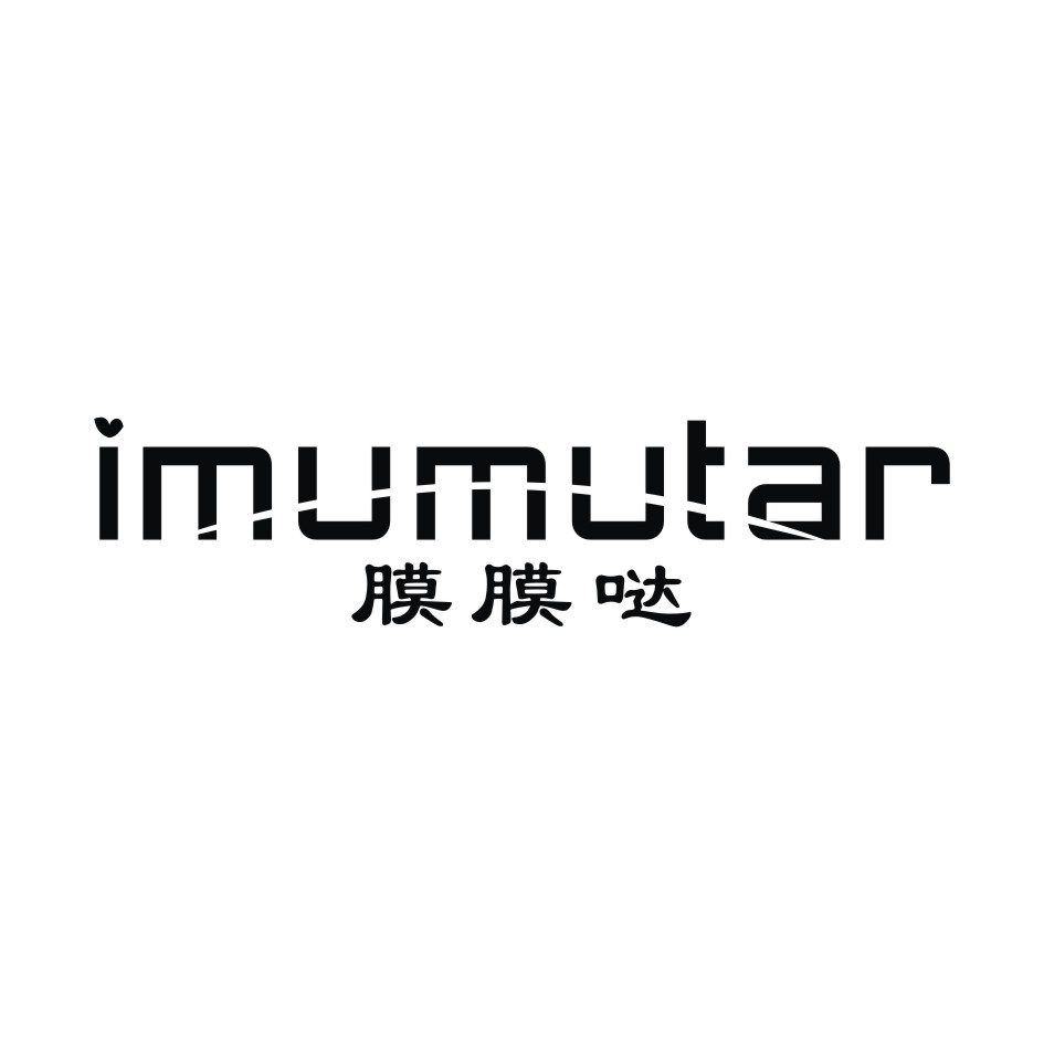 膜膜哒 imumutar