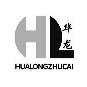 华龙hualongzhucai
