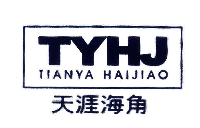  em>天涯海角 /em>;tyhj