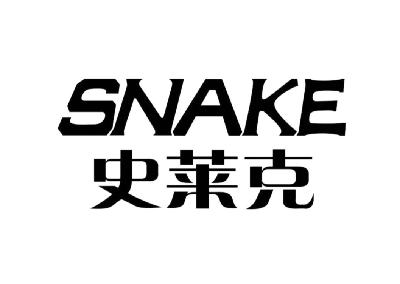  em>史莱克 /em>  em>snake /em>